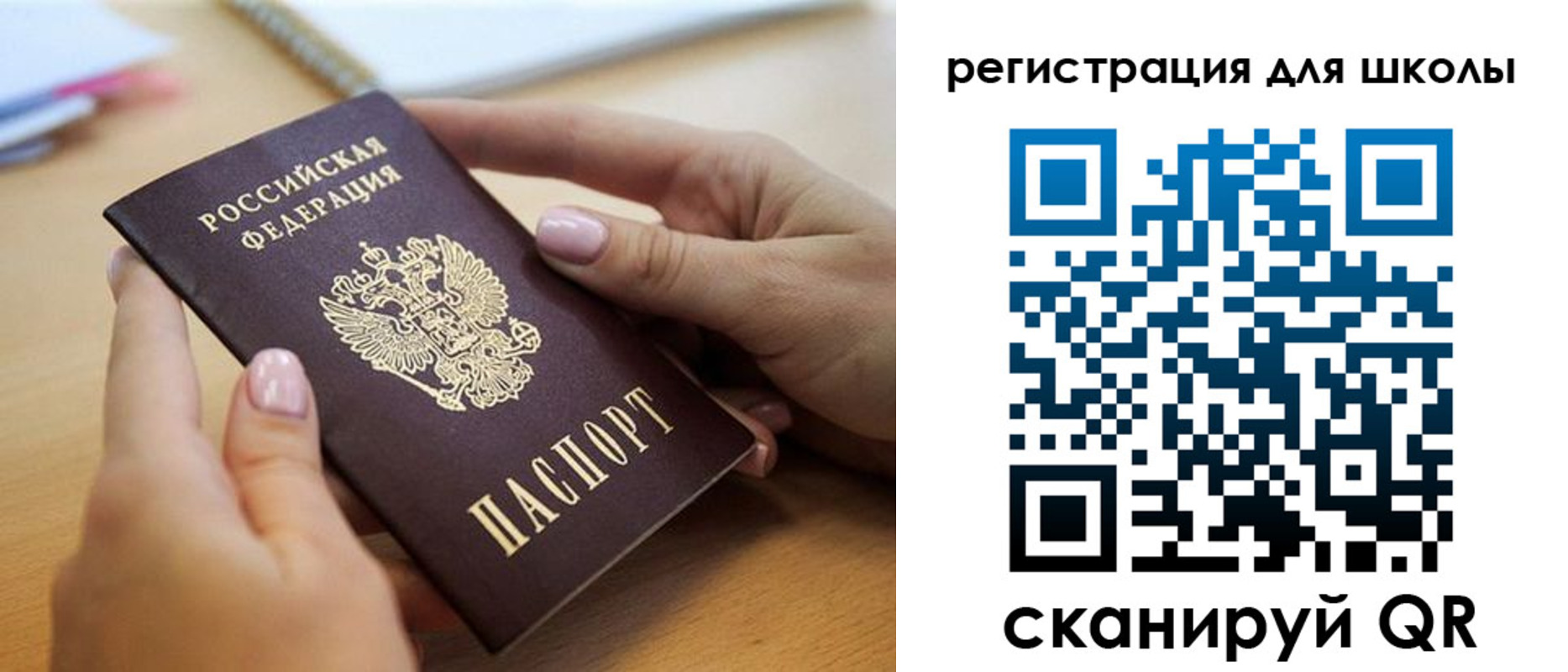 прописка в Сураже