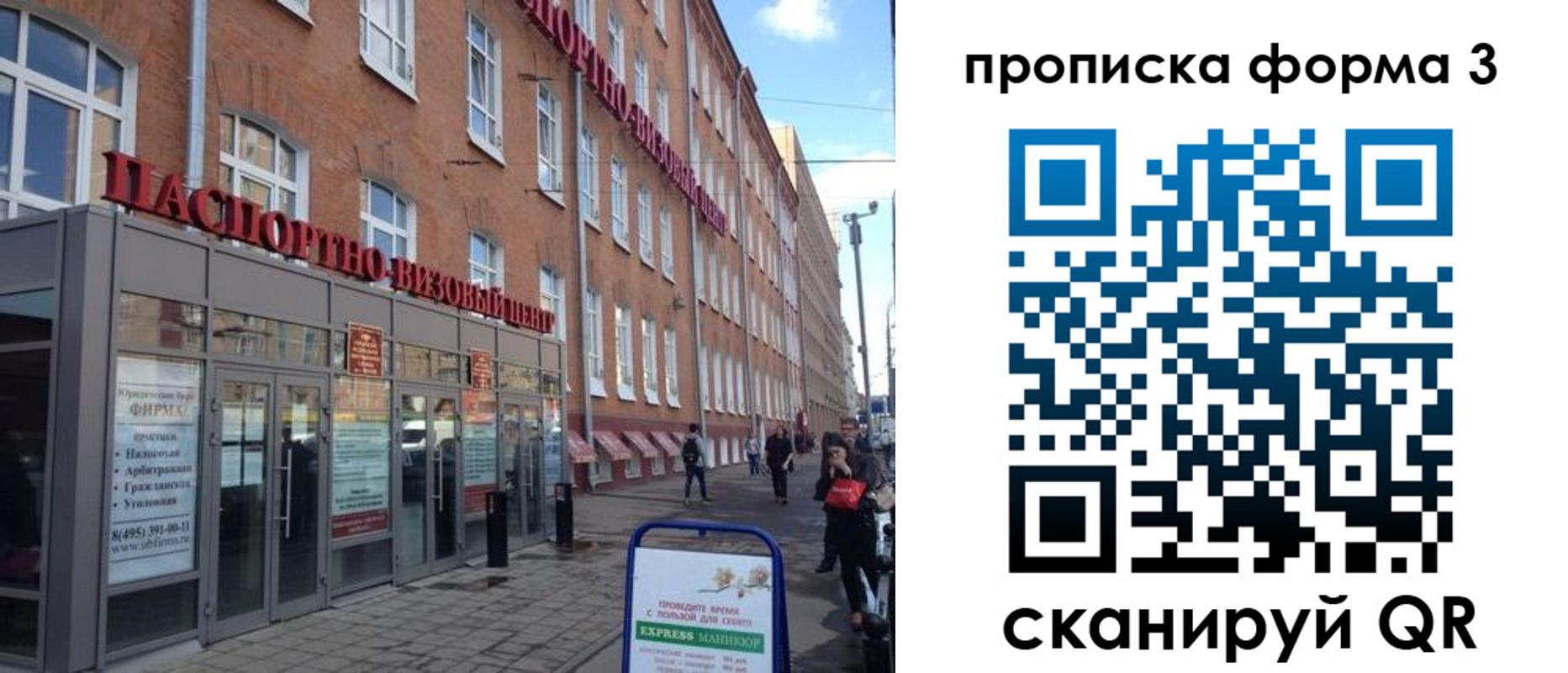 прописка поиск в Сураже