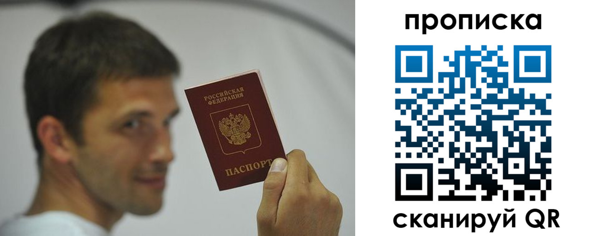временная регистрация 2025 в Сураже