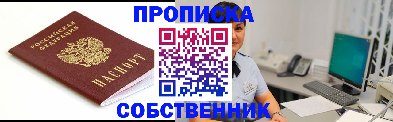 прописка поиск в Сураже