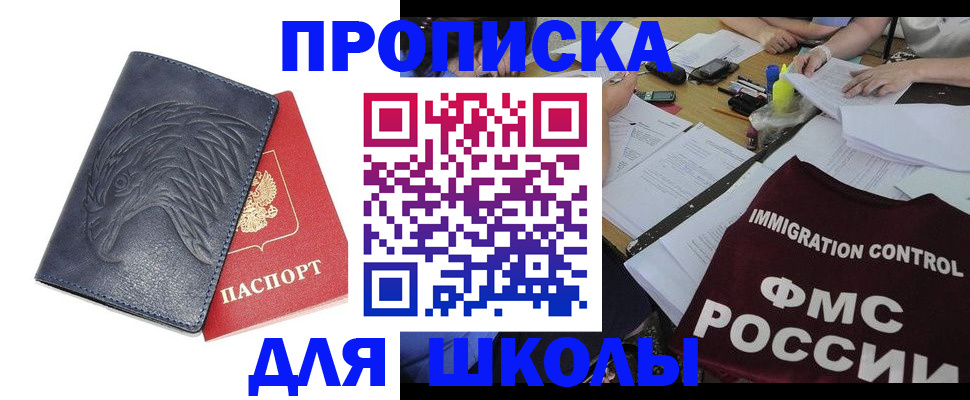 временная регистрация для всех в Сураже
