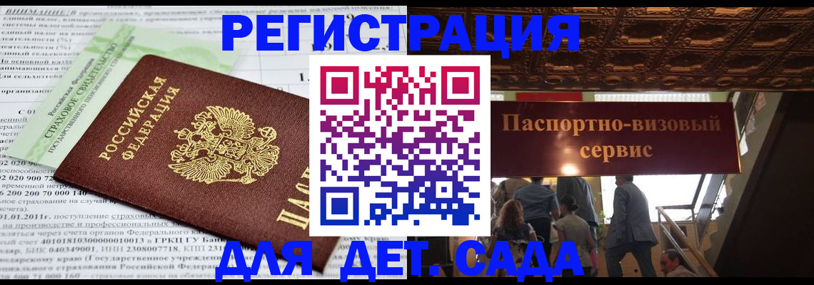 прописка гарантия в Сураже